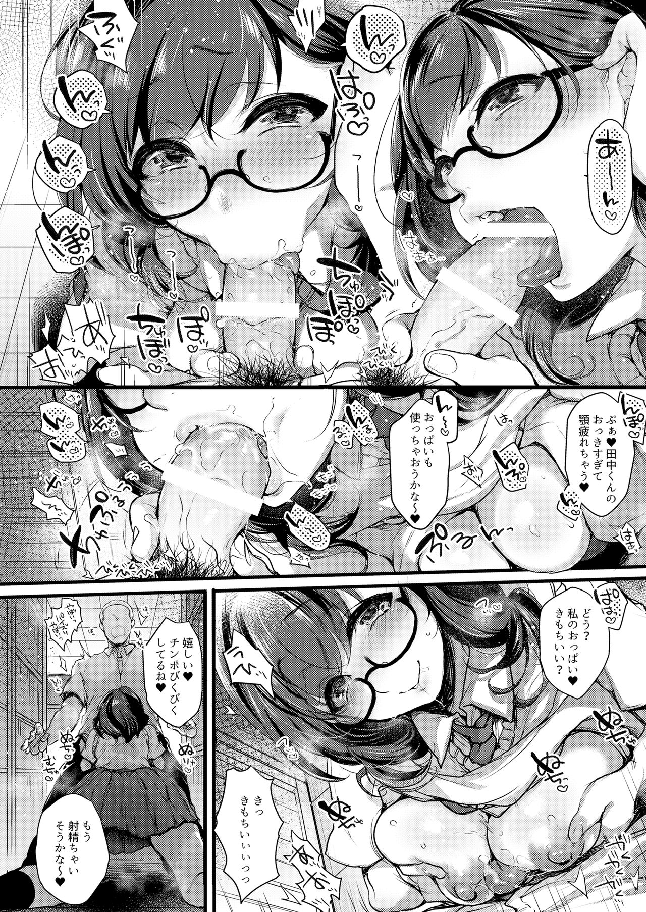 Yariman Bitch JK - Page 19