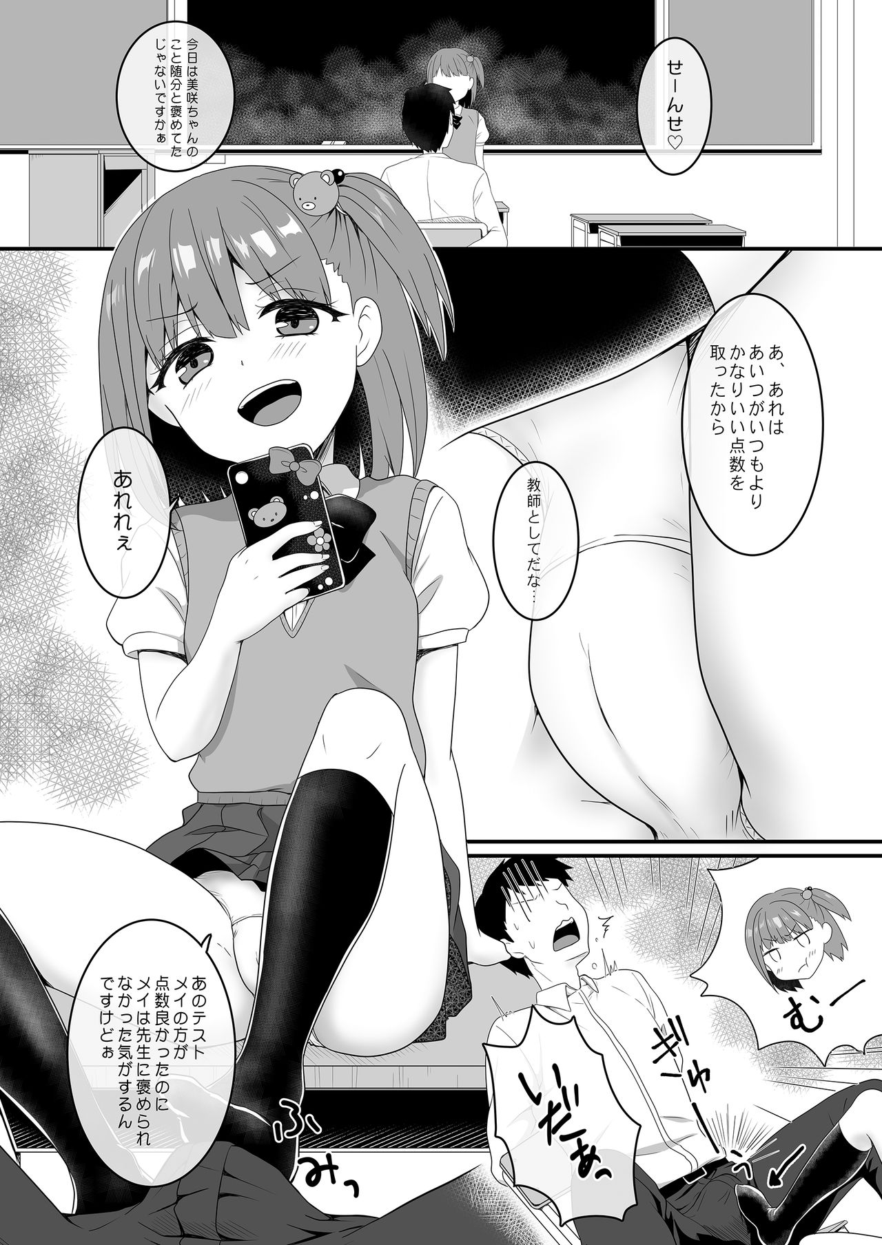 Yariman Bitch JK - Page 30
