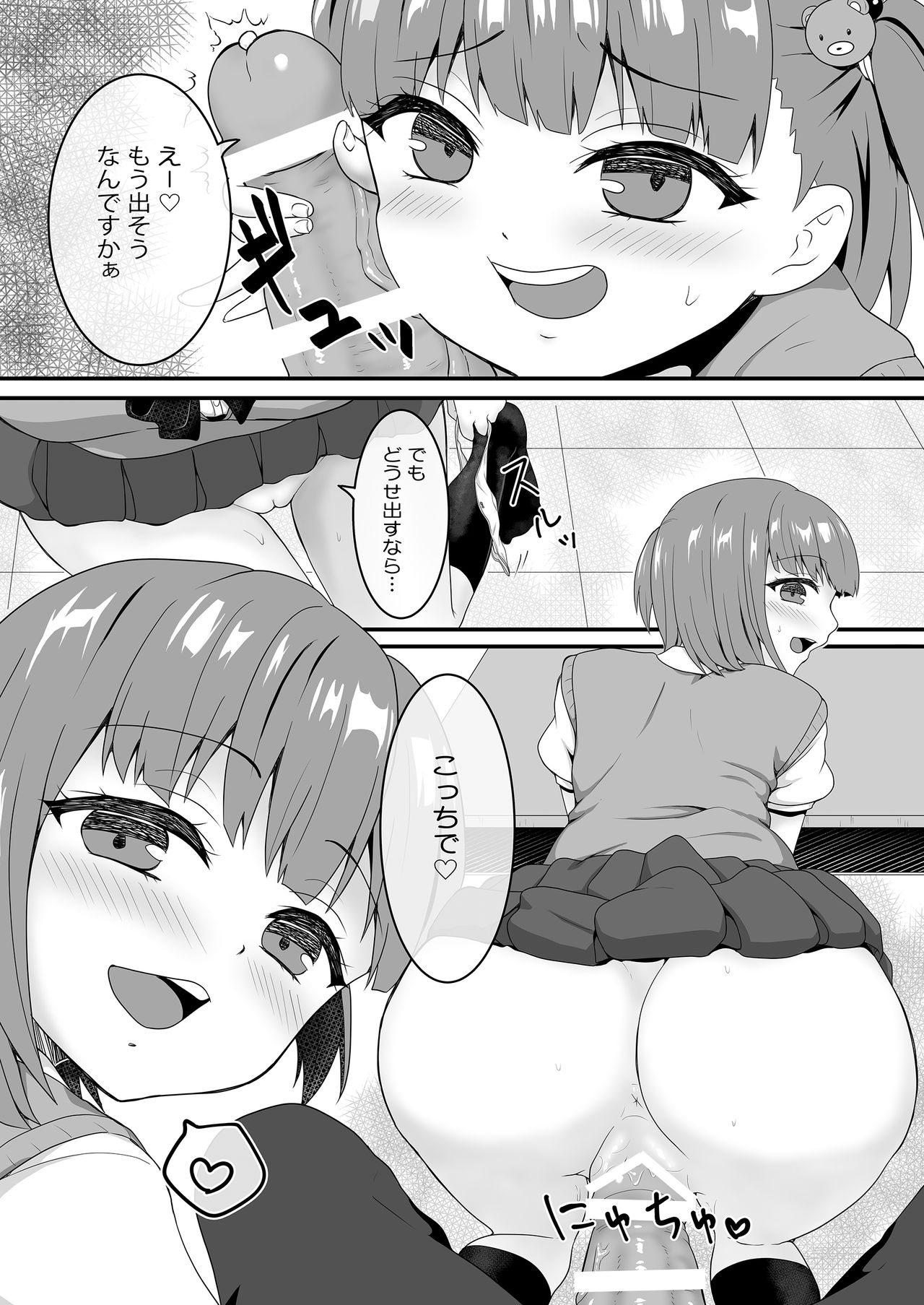 Yariman Bitch JK - Page 34