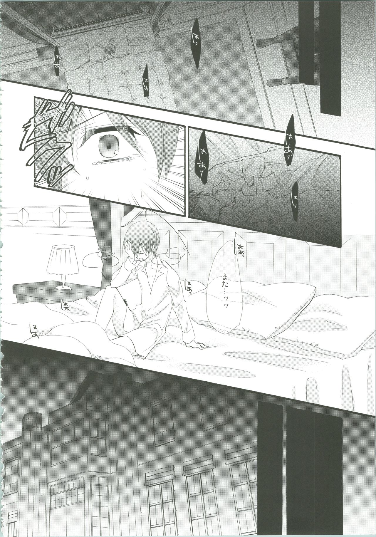 Nightmare - Page 19