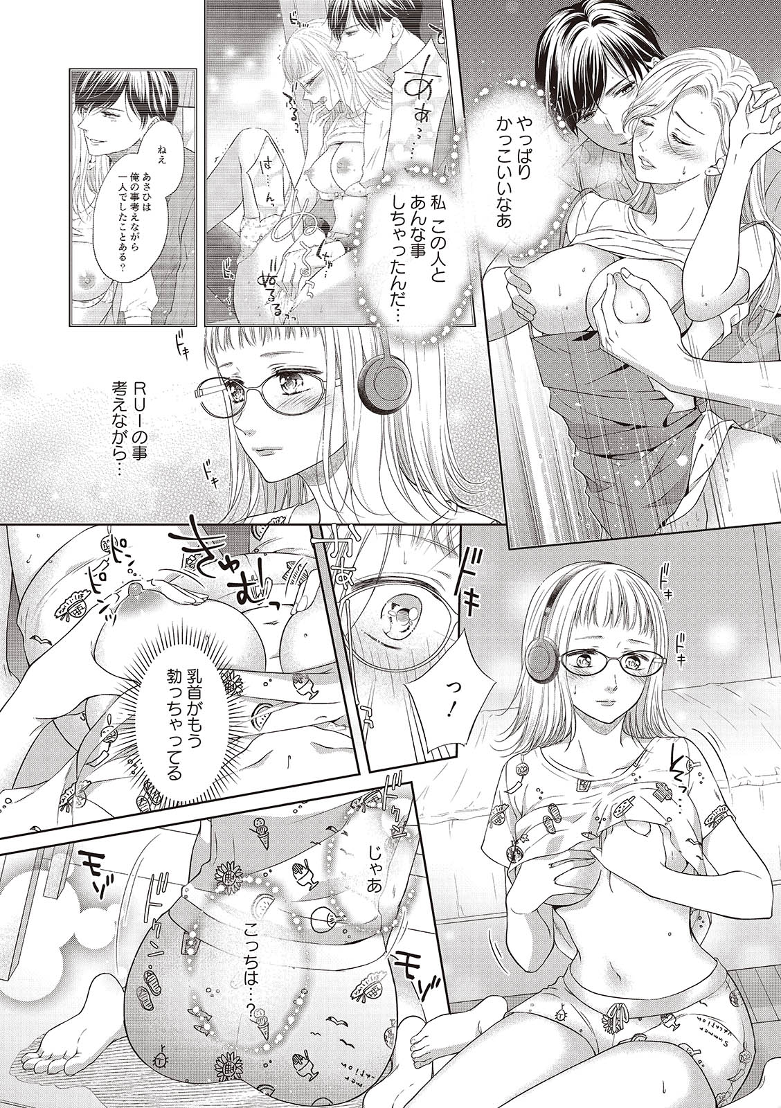 エロティックフィルム 処女監督はセクシー男優の極上テクに濡れて 第1-2話 - Page 65