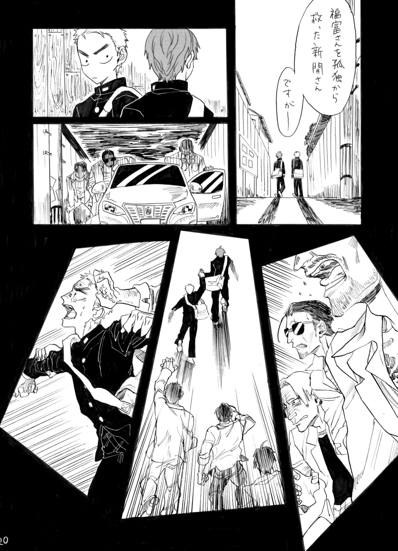Zipangu Boy Zenpen - Page 21
