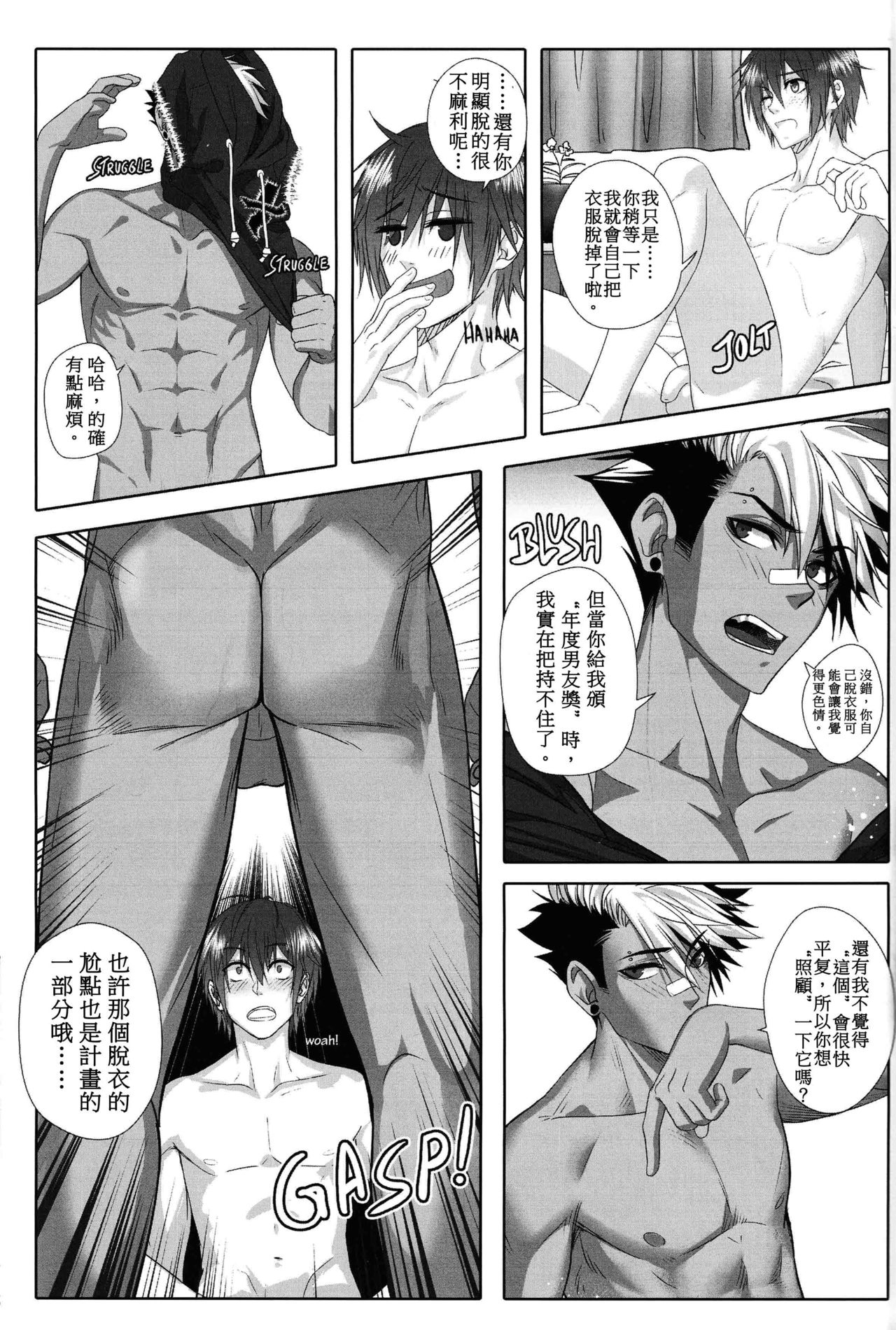 Big Bad Wolf|大灰狼 - Page 30