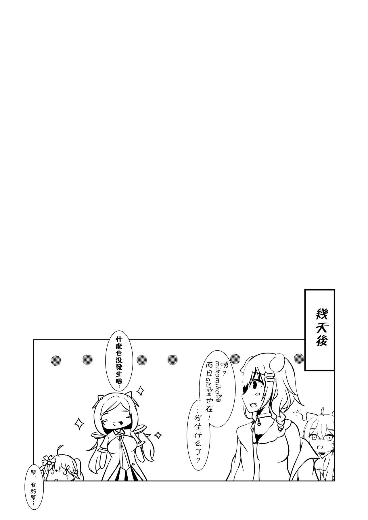 AxM - Page 17