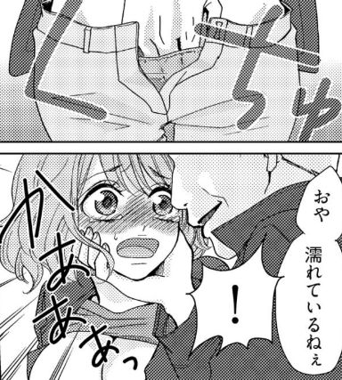 chikan taikan game 2 - Page 1