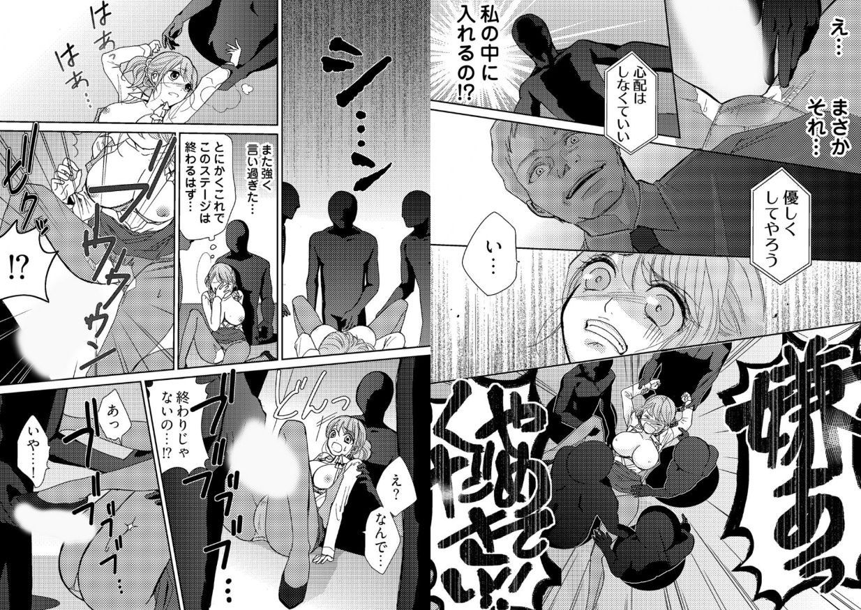 chikan taikan game 2 - Page 13