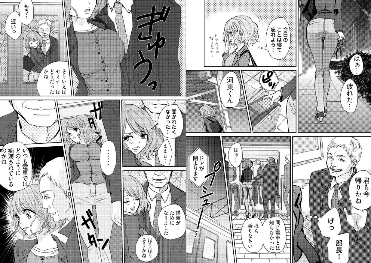 chikan taikan game 2 - Page 16