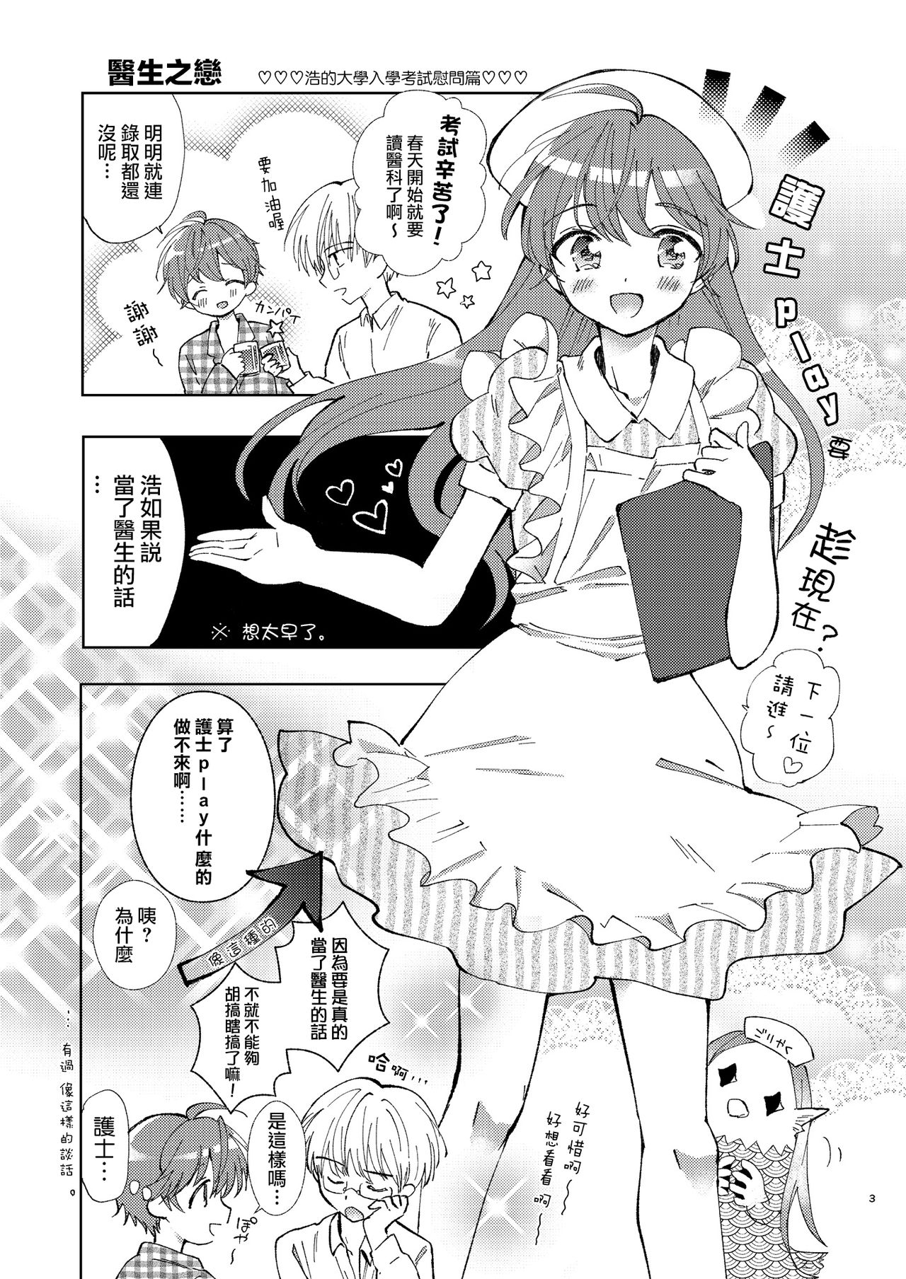 Preview page 3