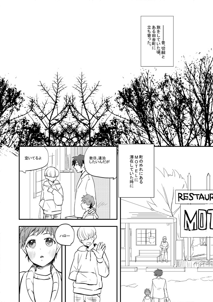 LIFE IS BEAUTIFUL - Page 37