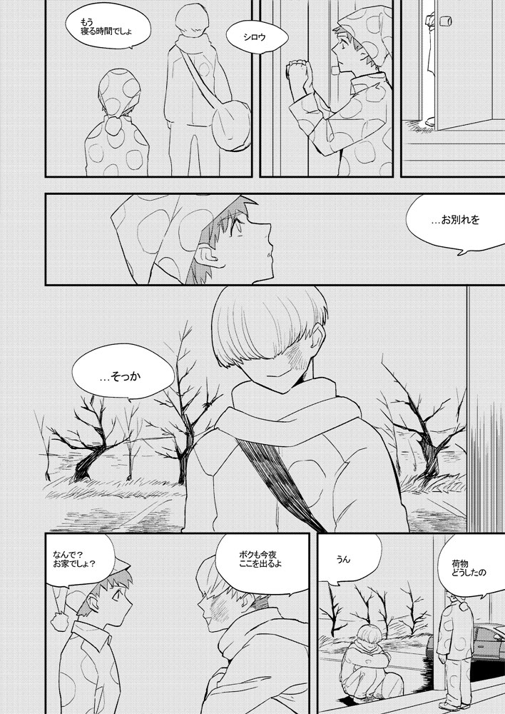 LIFE IS BEAUTIFUL - Page 41
