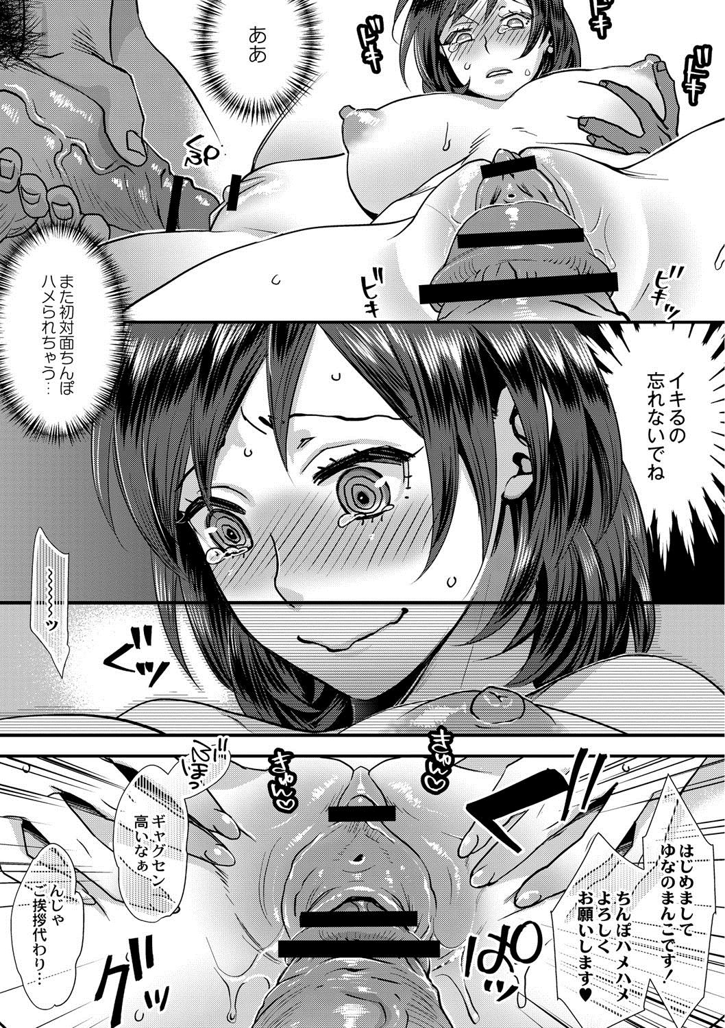 Sarasare Aidol - Page 42