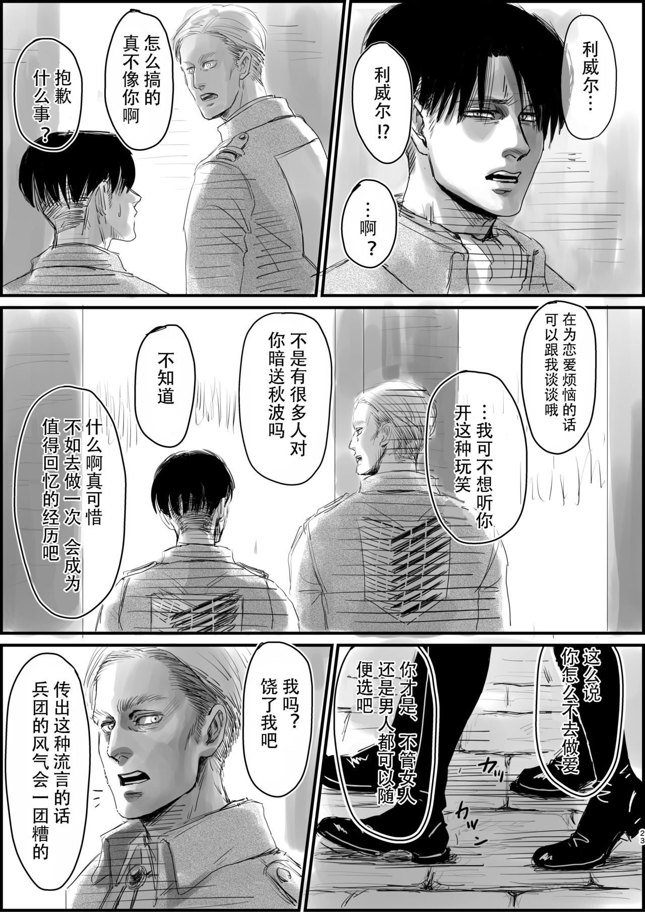 Dokuyaku - Page 22