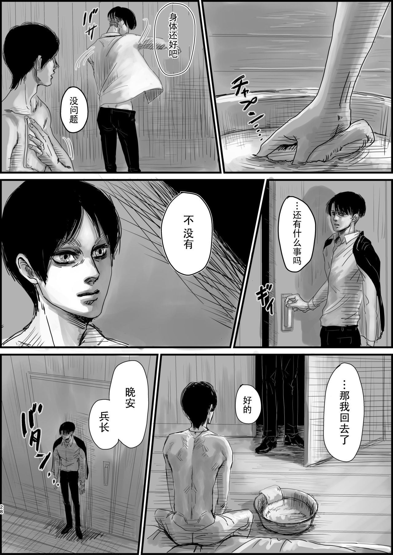 Dokuyaku - Page 27