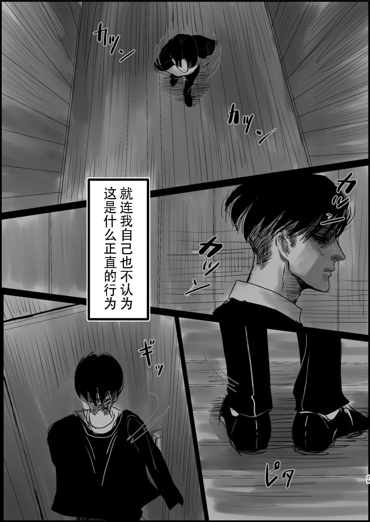 Dokuyaku - Page 28