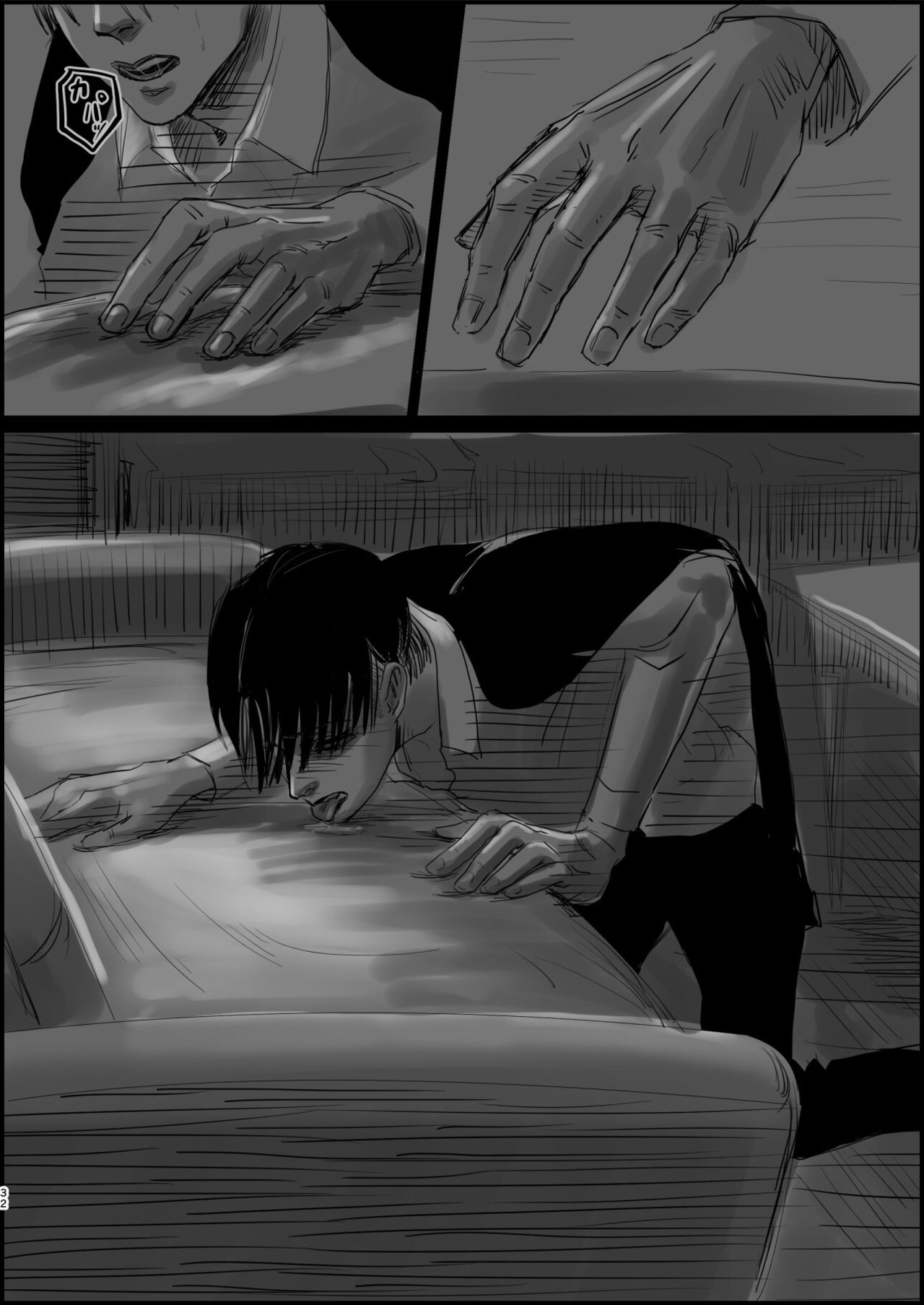 Dokuyaku - Page 31