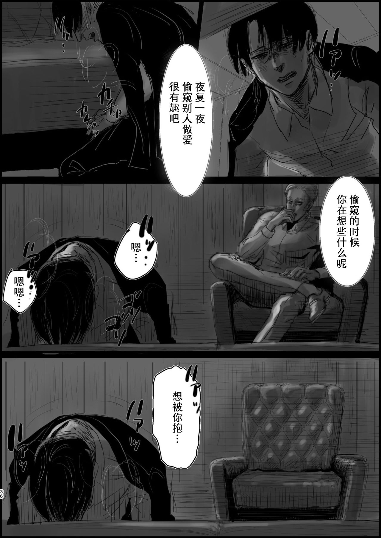 Dokuyaku - Page 35