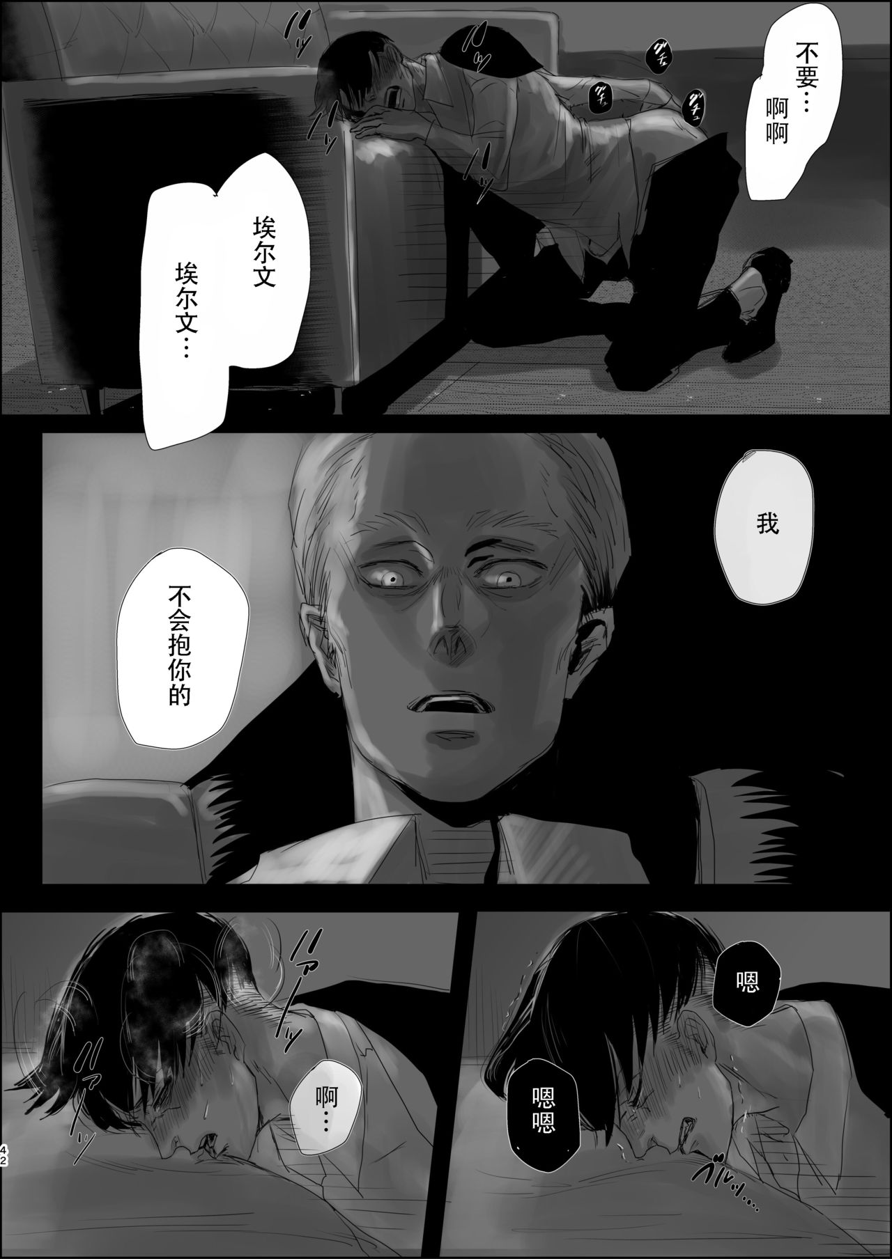 Dokuyaku - Page 41