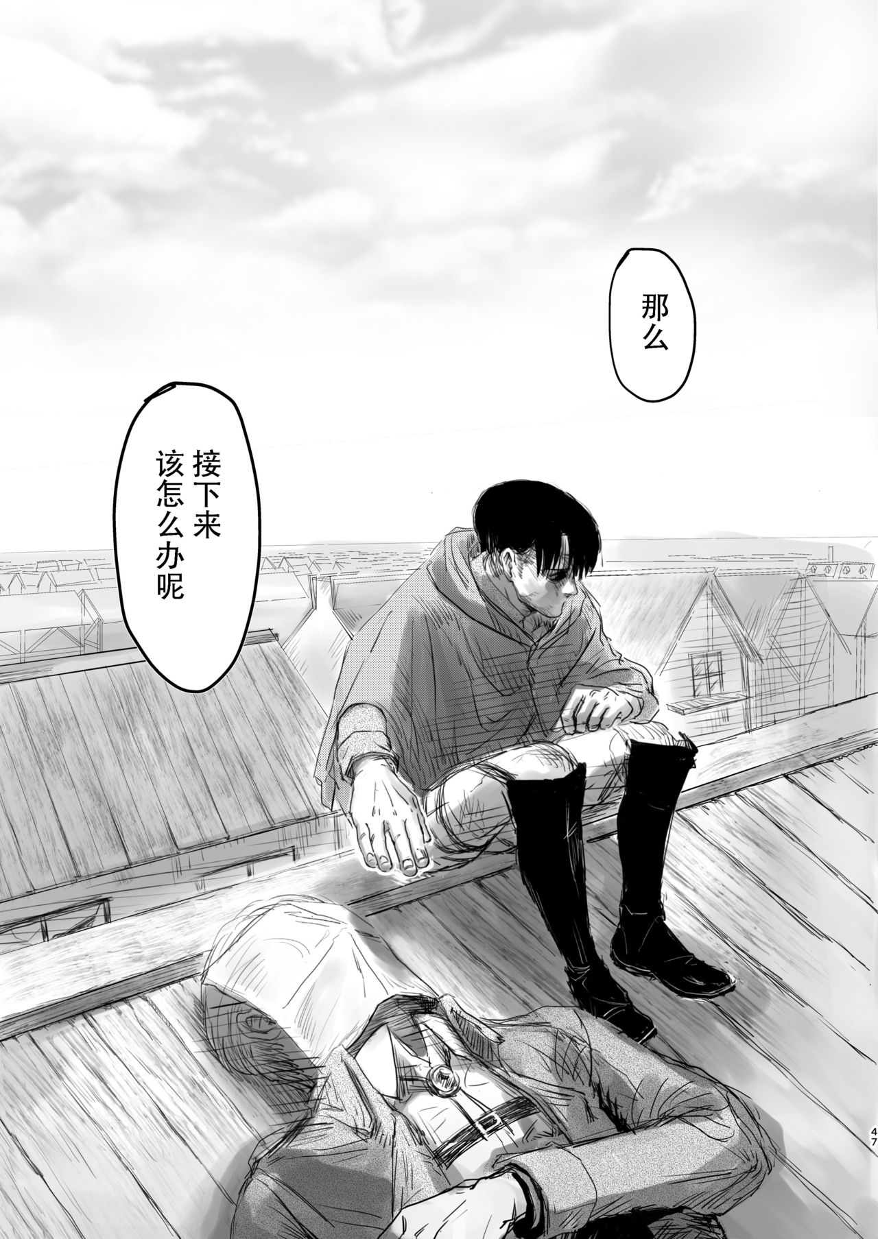 Dokuyaku - Page 45