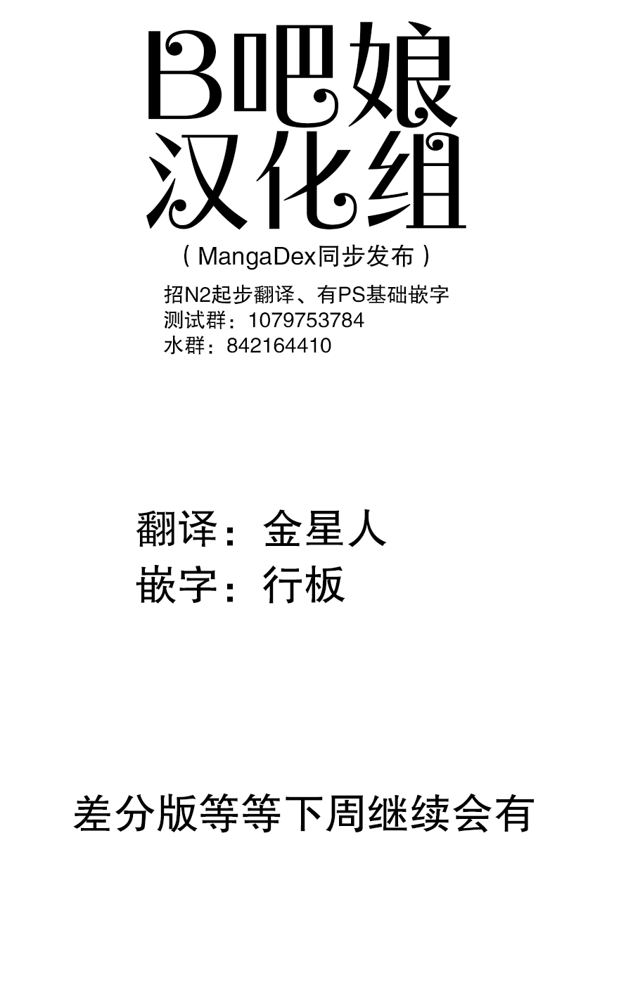 H杯女仆不H - Page 33