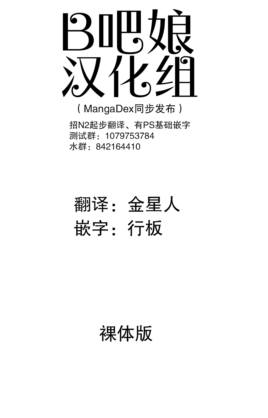 H杯女仆不H - Page 44