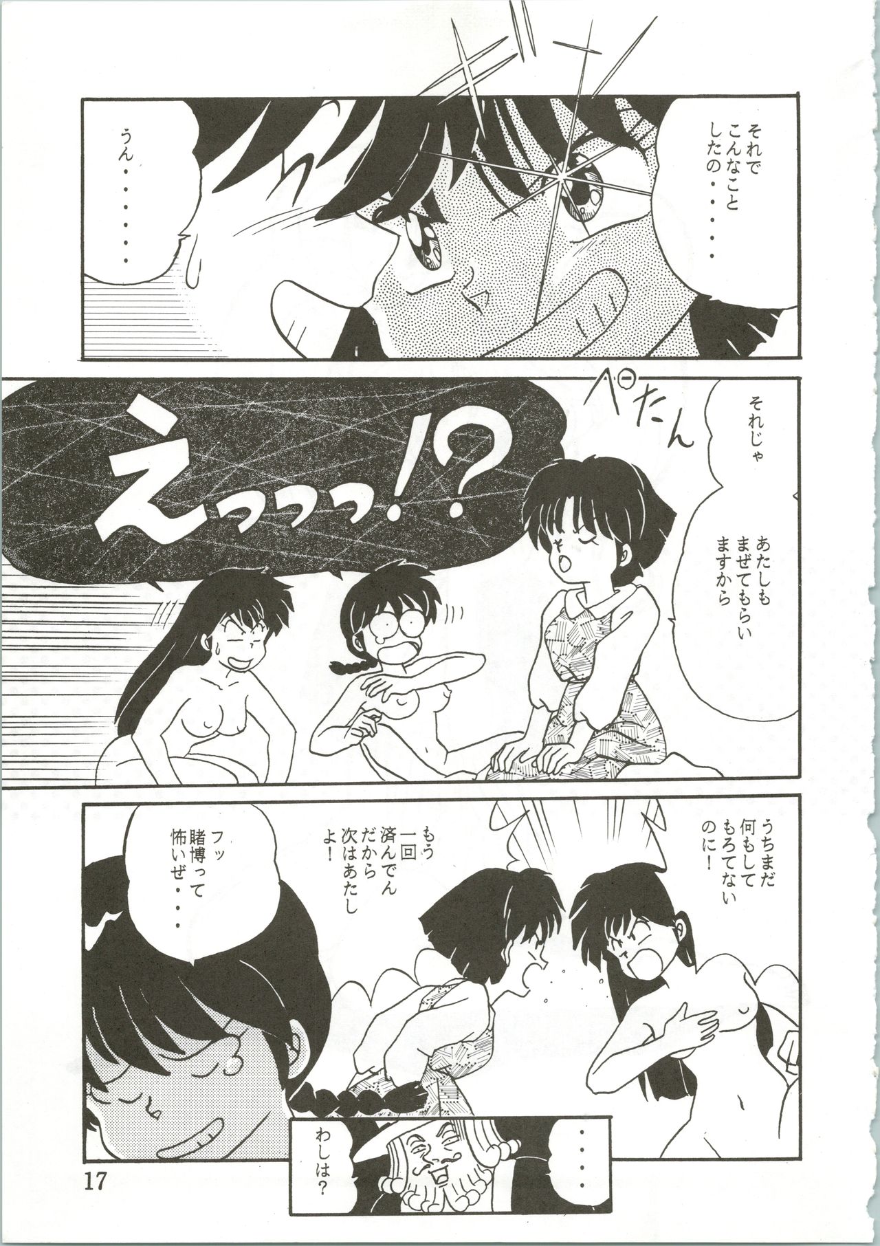 Top Secret! Vol. 01 - Page 19
