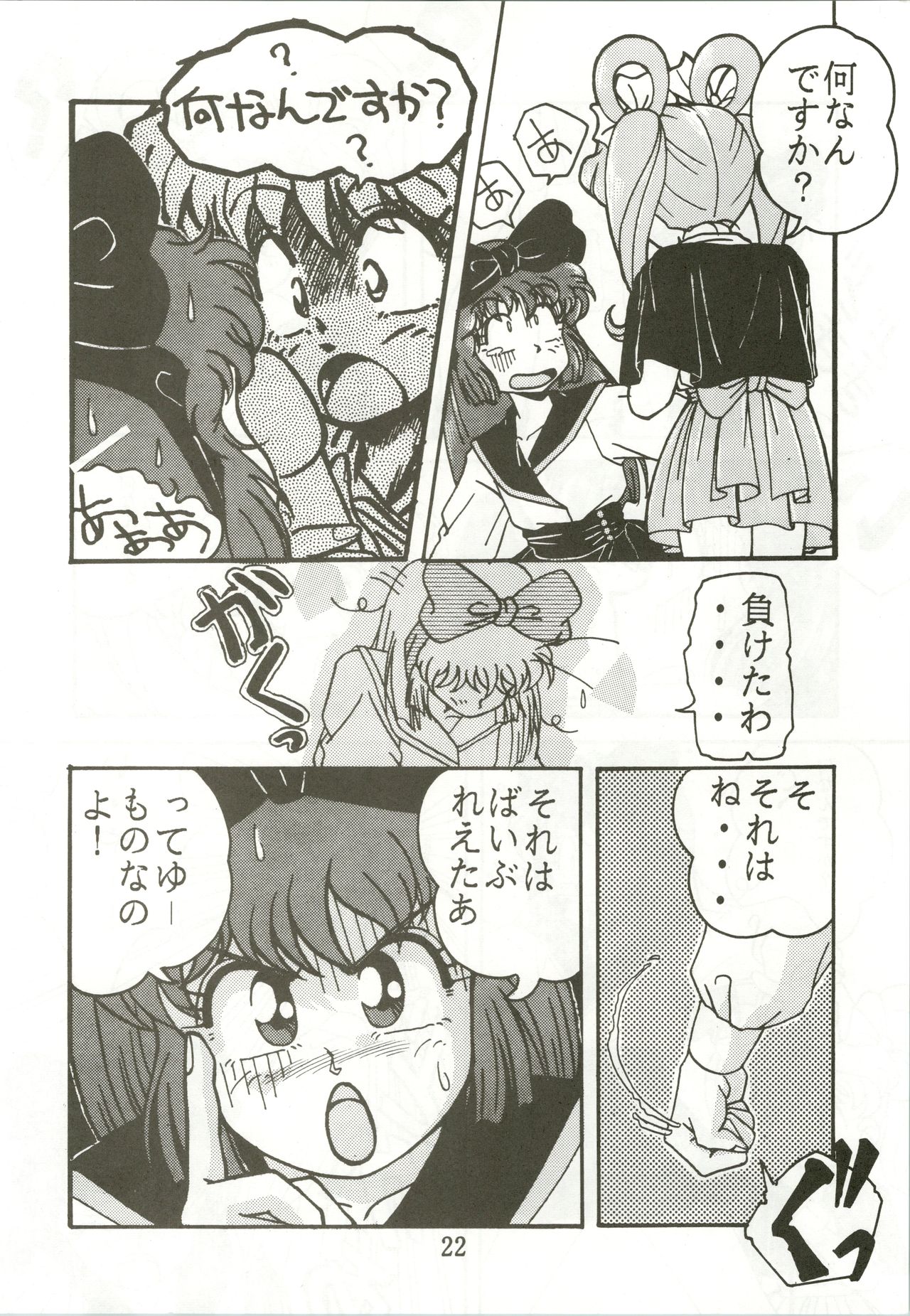 Top Secret! Vol. 01 - Page 24