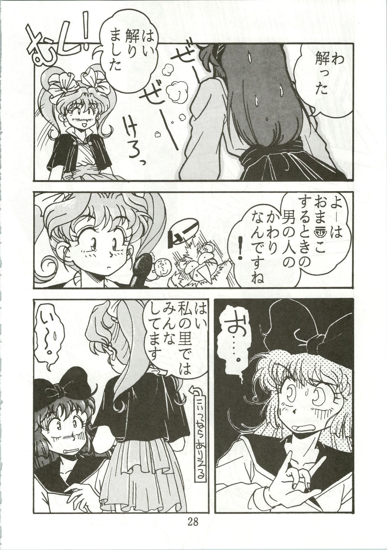 Top Secret! Vol. 01 - Page 30