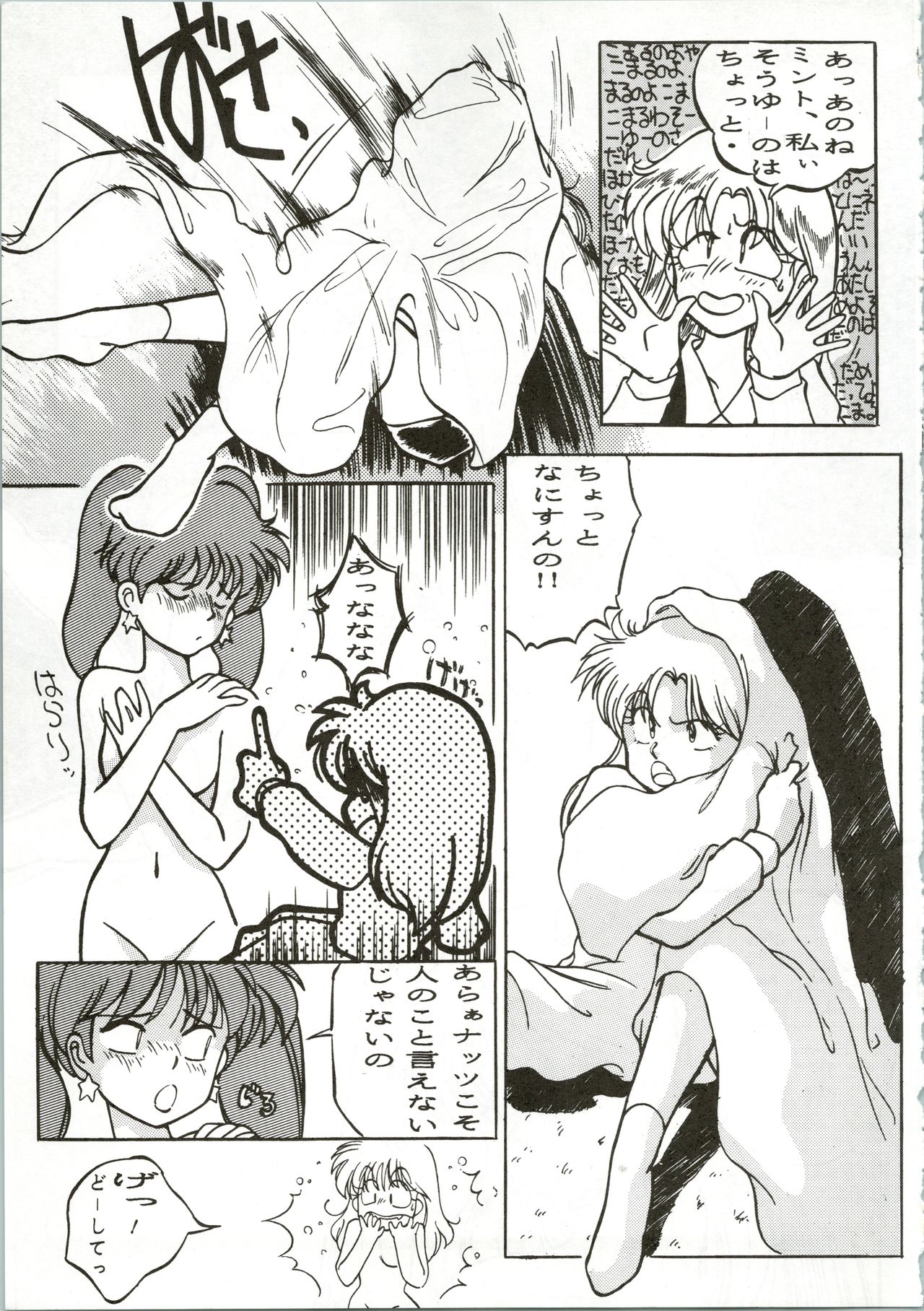 Top Secret! Vol. 01 - Page 35