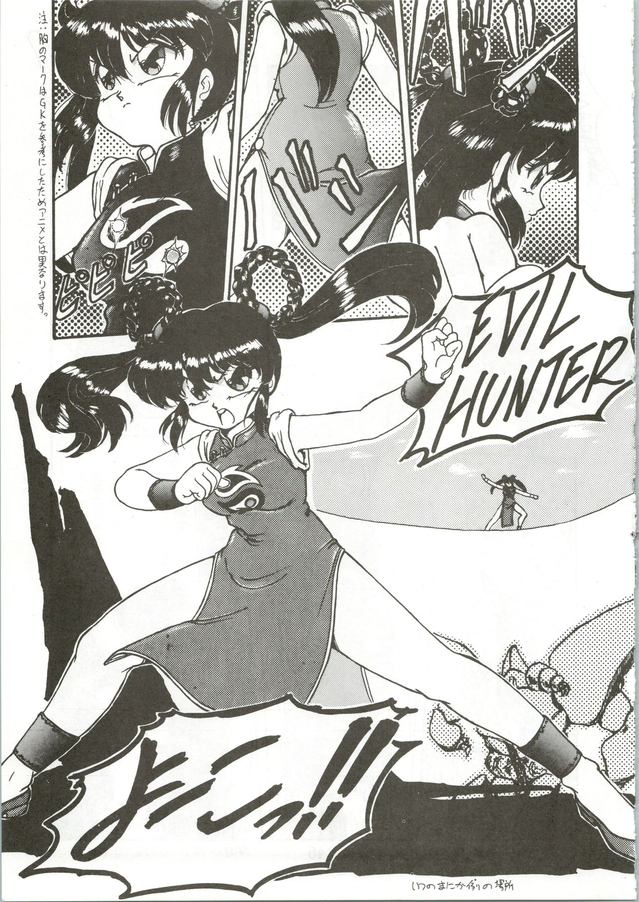 Top Secret! Vol. 01 - Page 47