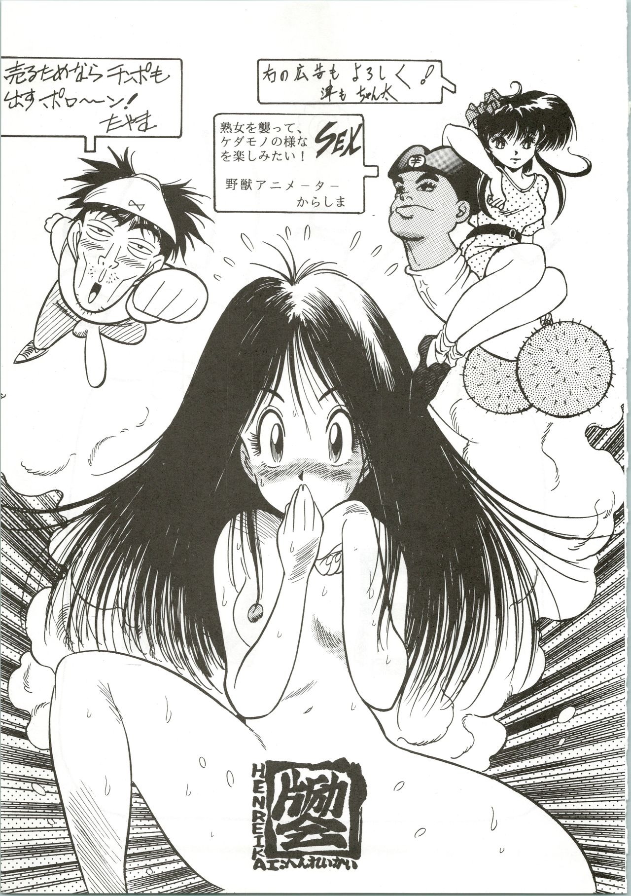 Top Secret! Vol. 01 - Page 55