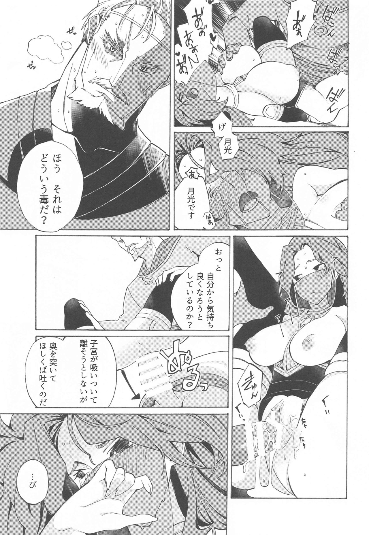 Mosaic Kakero - Page 11