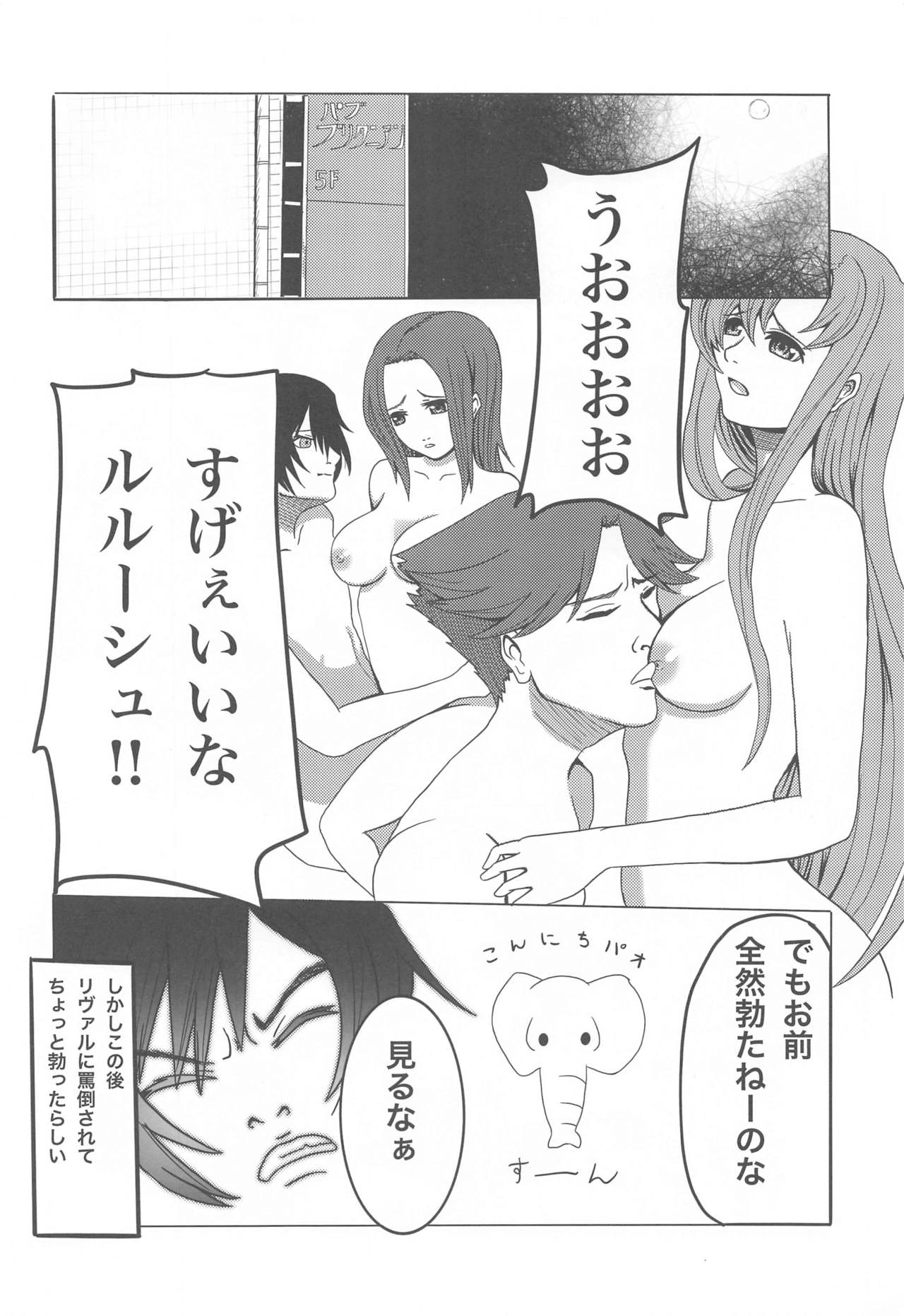 Mosaic Kakero - Page 26