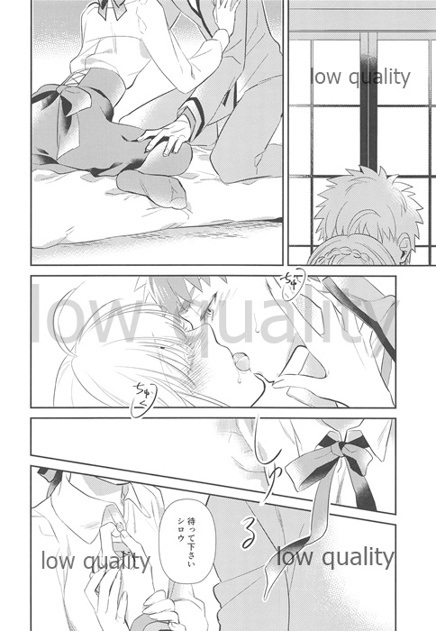 Nonde Nomarete - Page 13