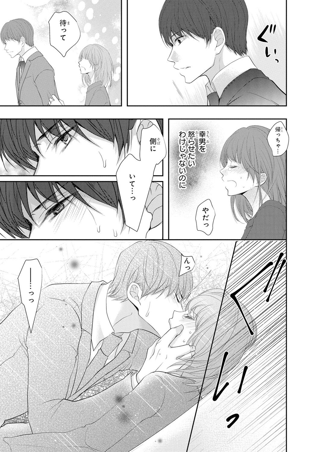 Seihuku Play 6 - Page 154