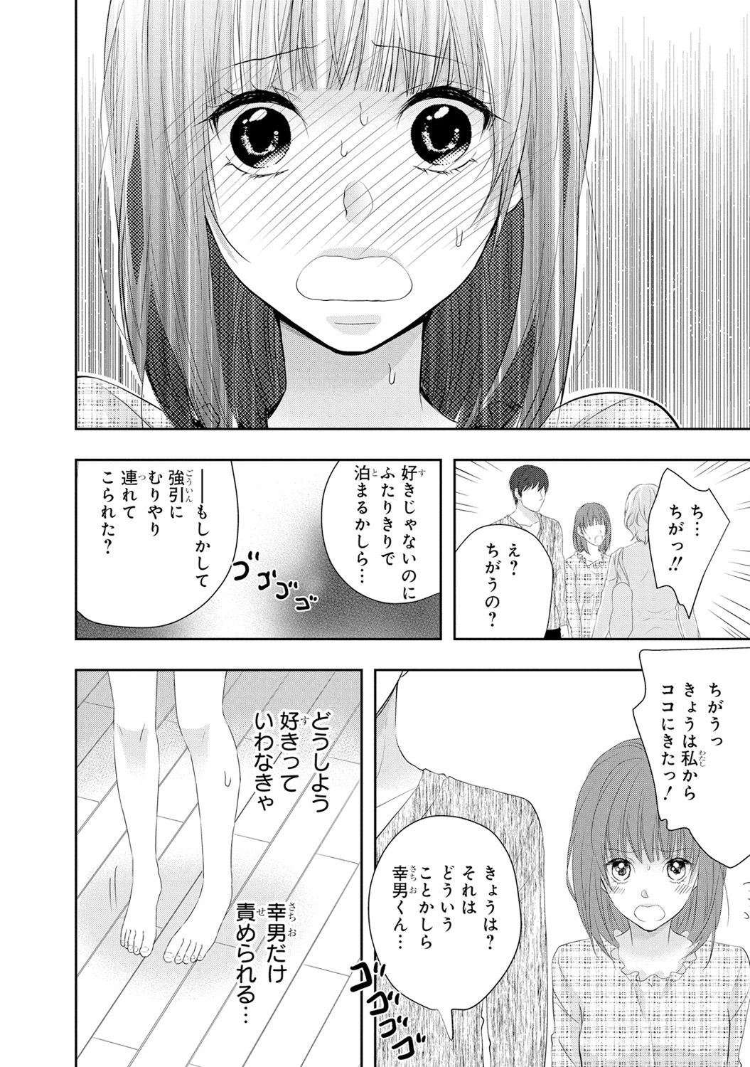 Seihuku Play 6 - Page 21