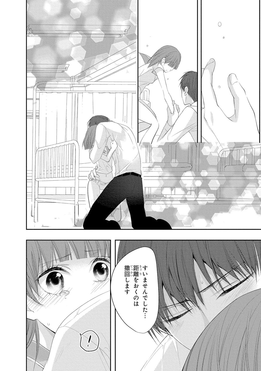 Seihuku Play 4 - Page 15
