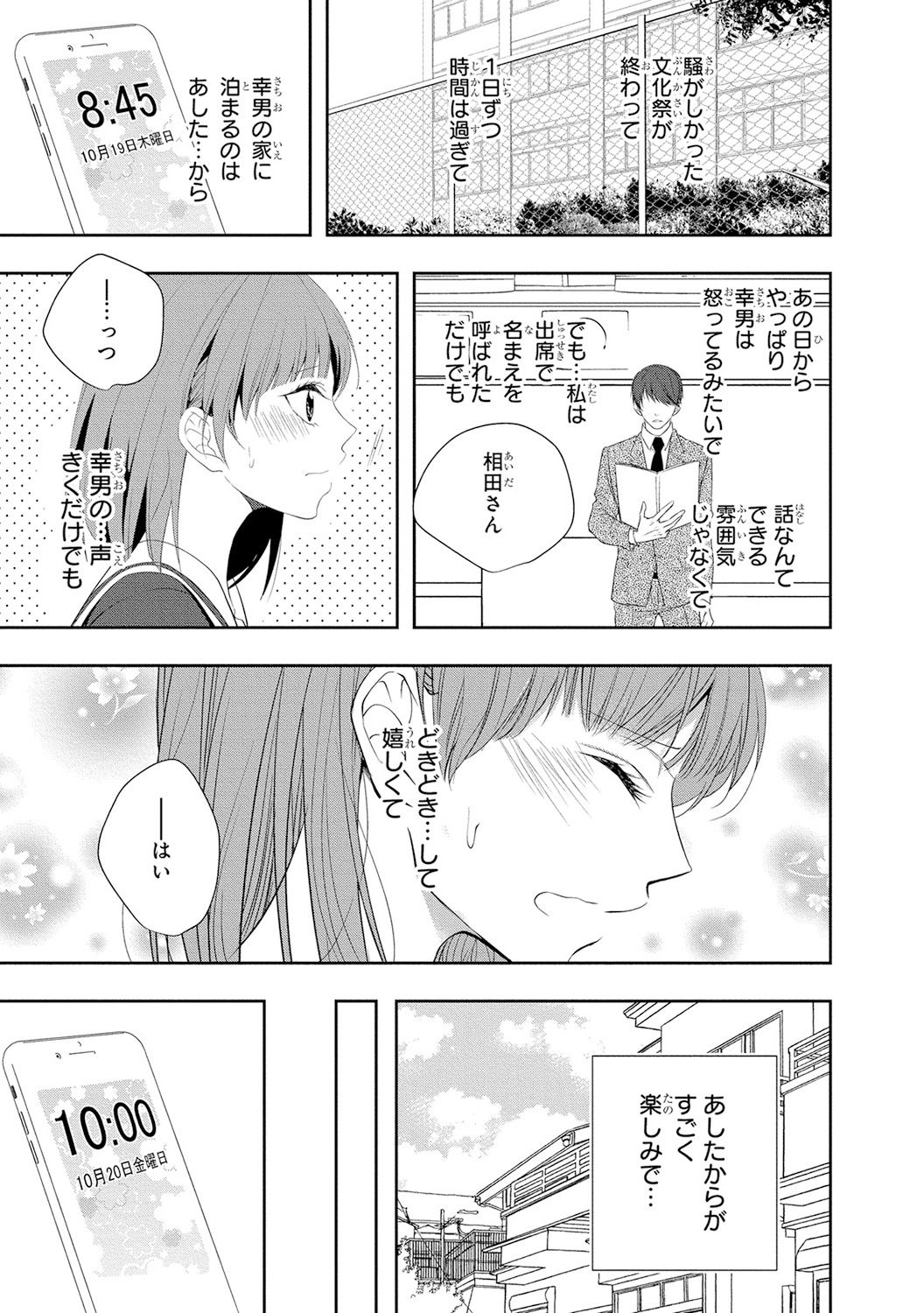 Seihuku Play 4 - Page 162
