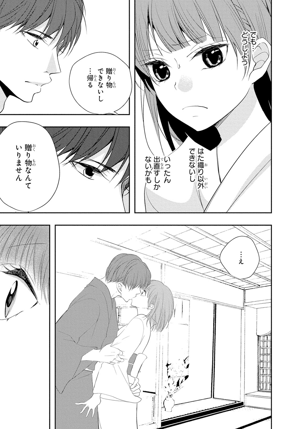 Seihuku Play 4 - Page 170
