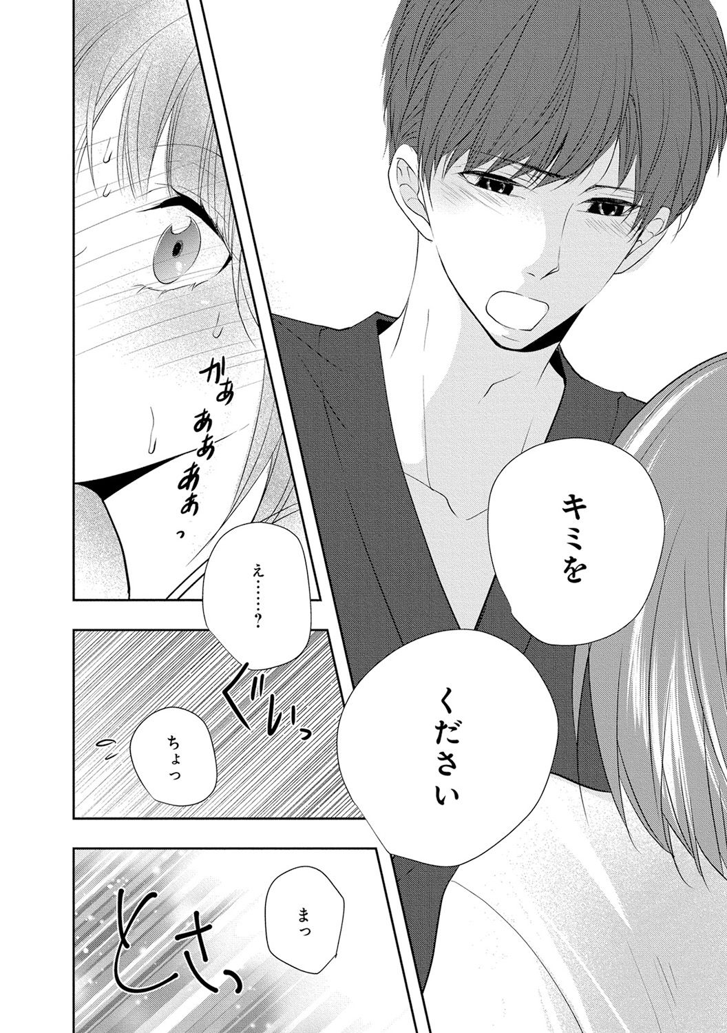 Seihuku Play 4 - Page 171