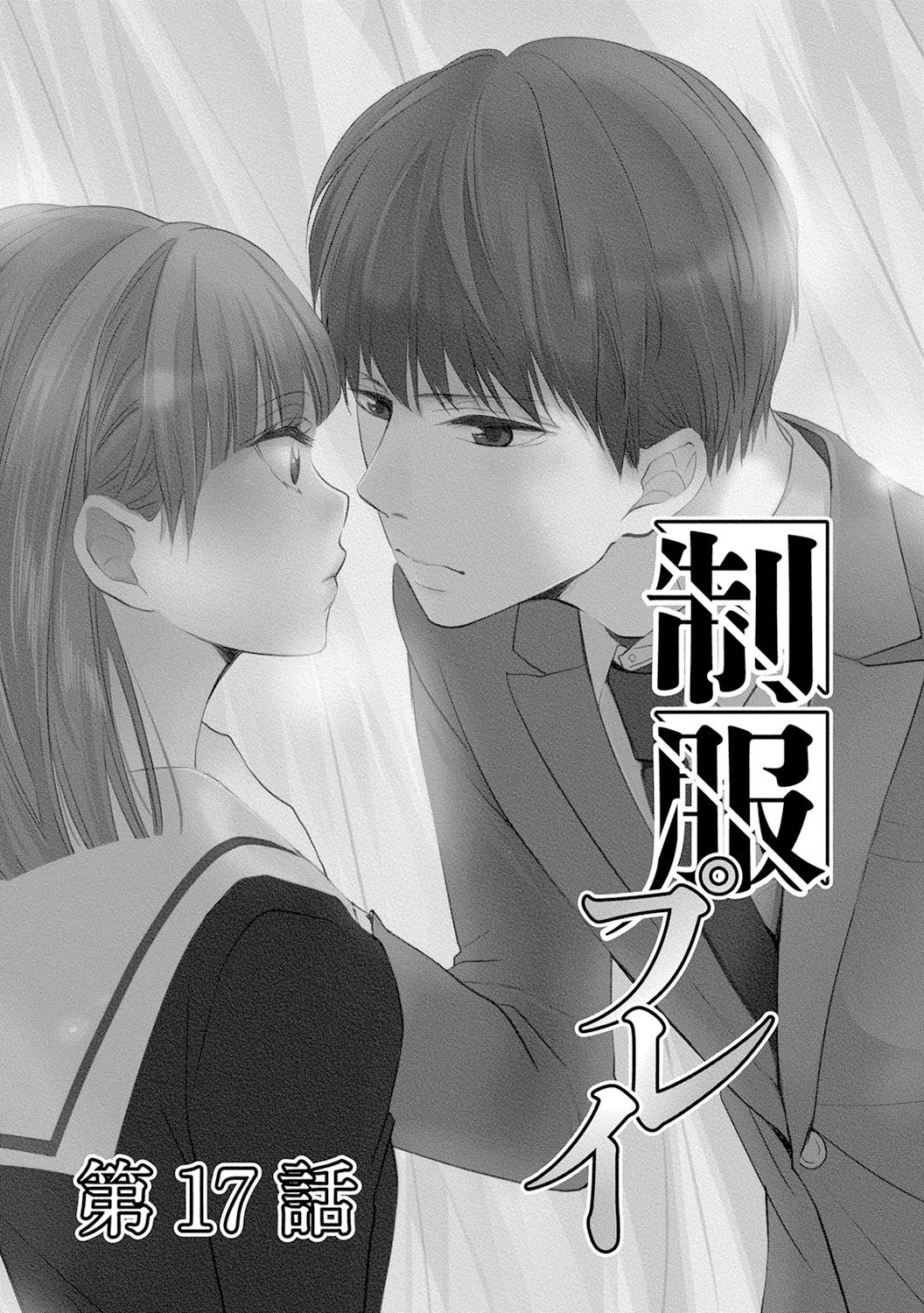 Seihuku Play 4 - Page 38
