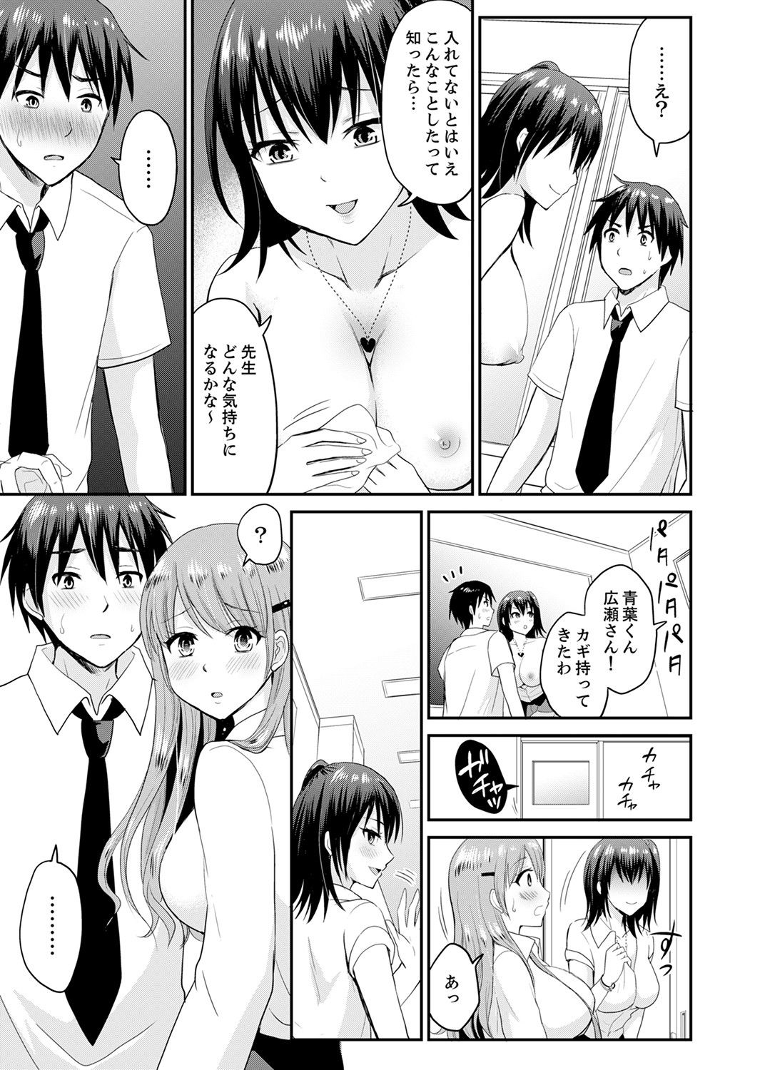 恋人のフリしてたら、イキ声が…。浴衣姿の巨乳お姉さんに、たまらず挿入【完全版】1 - Page 115