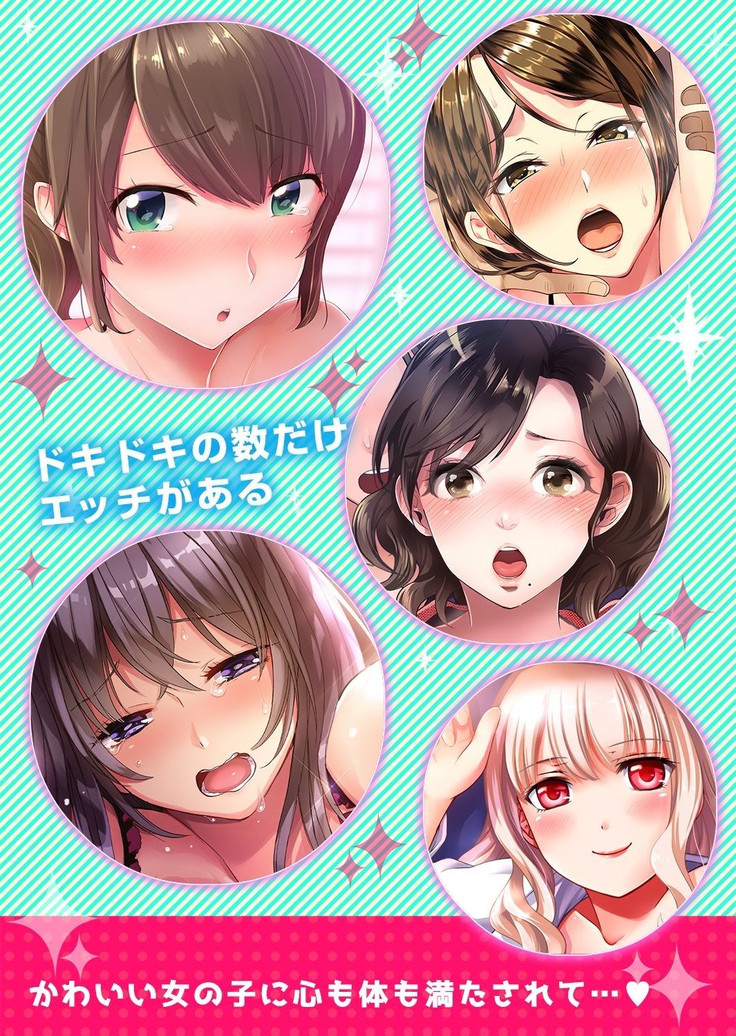 恋人のフリしてたら、イキ声が…。浴衣姿の巨乳お姉さんに、たまらず挿入【完全版】1 - Page 124