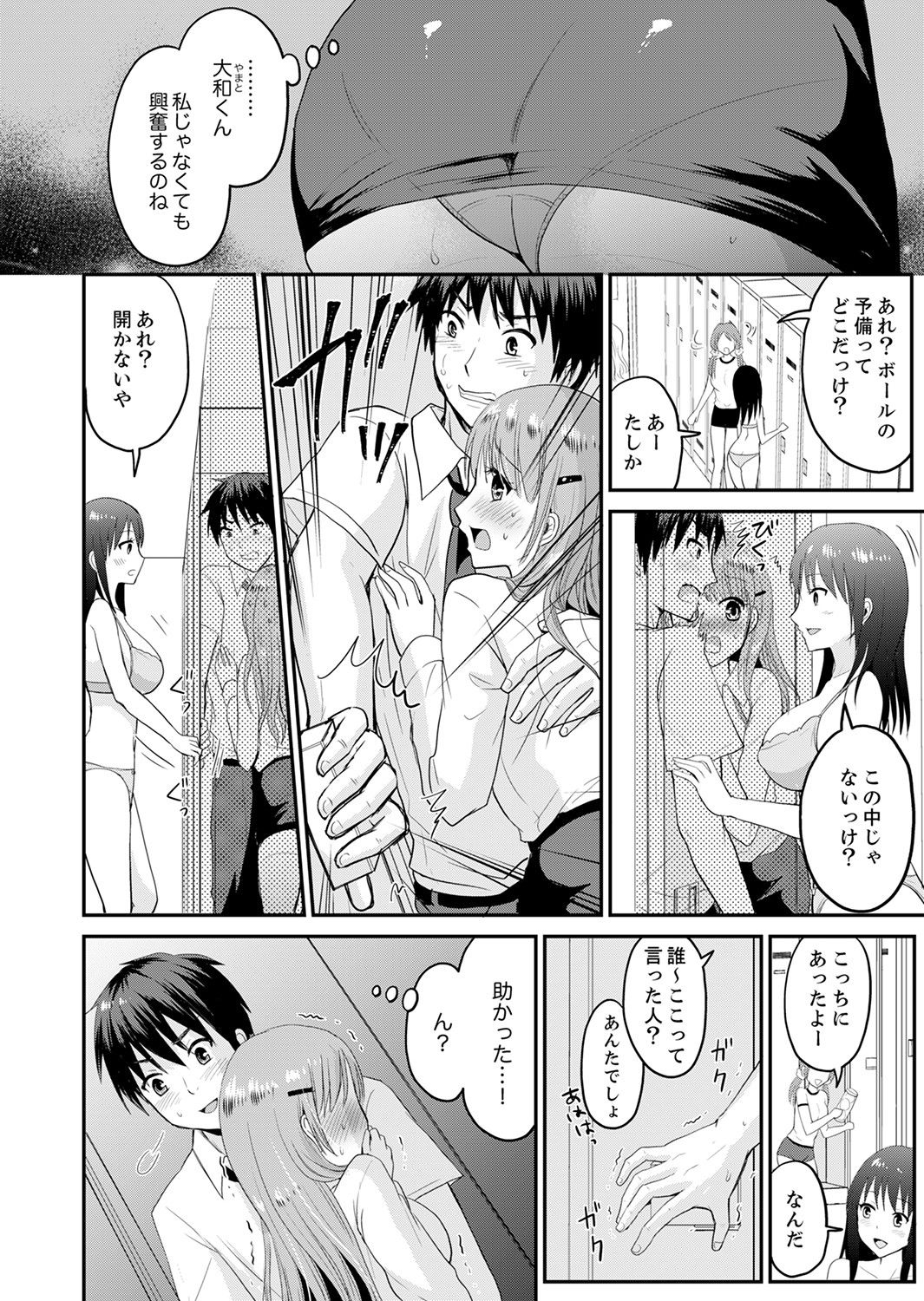恋人のフリしてたら、イキ声が…。浴衣姿の巨乳お姉さんに、たまらず挿入【完全版】1 - Page 46