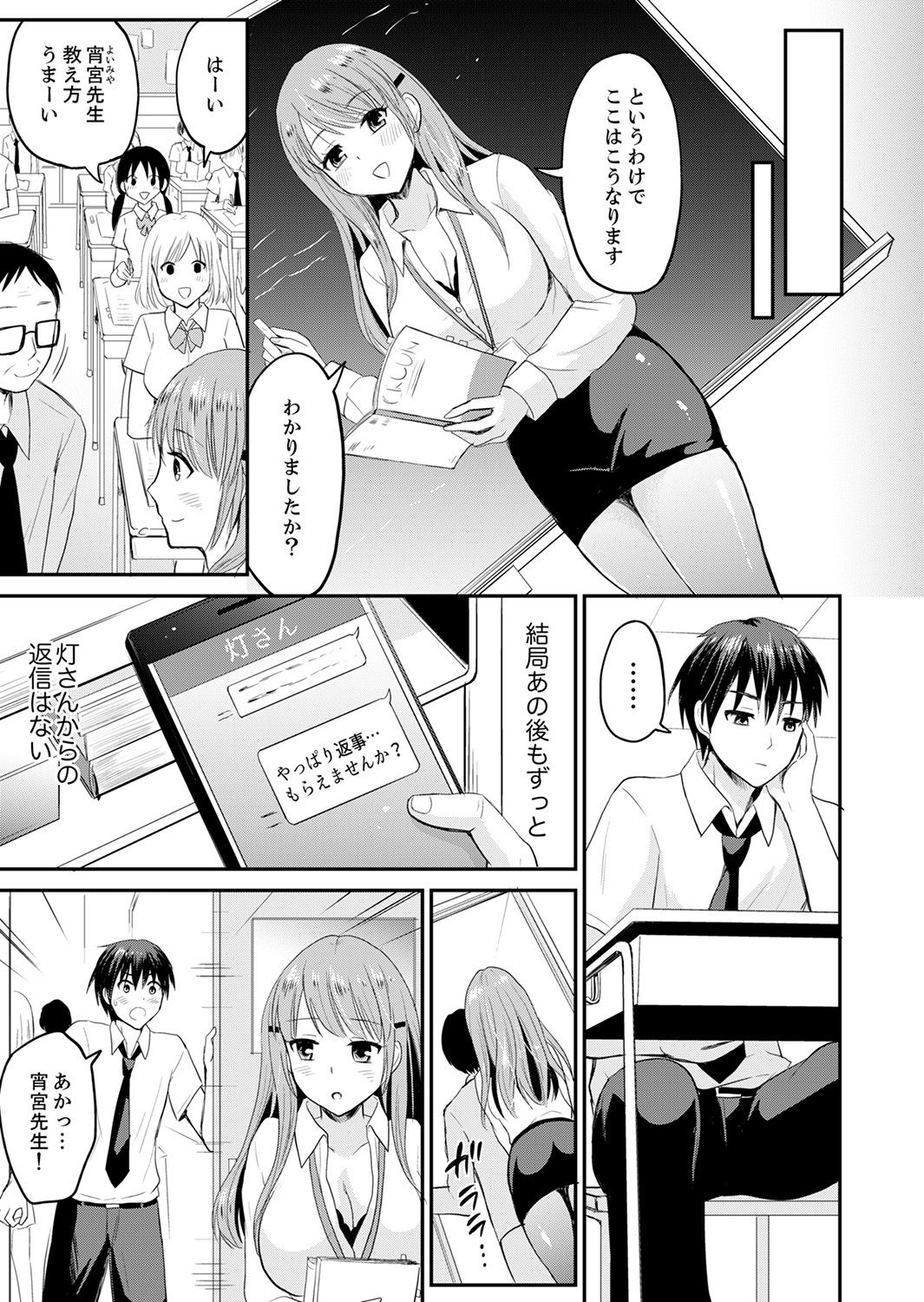 恋人のフリしてたら、イキ声が…。浴衣姿の巨乳お姉さんに、たまらず挿入【完全版】1 - Page 63