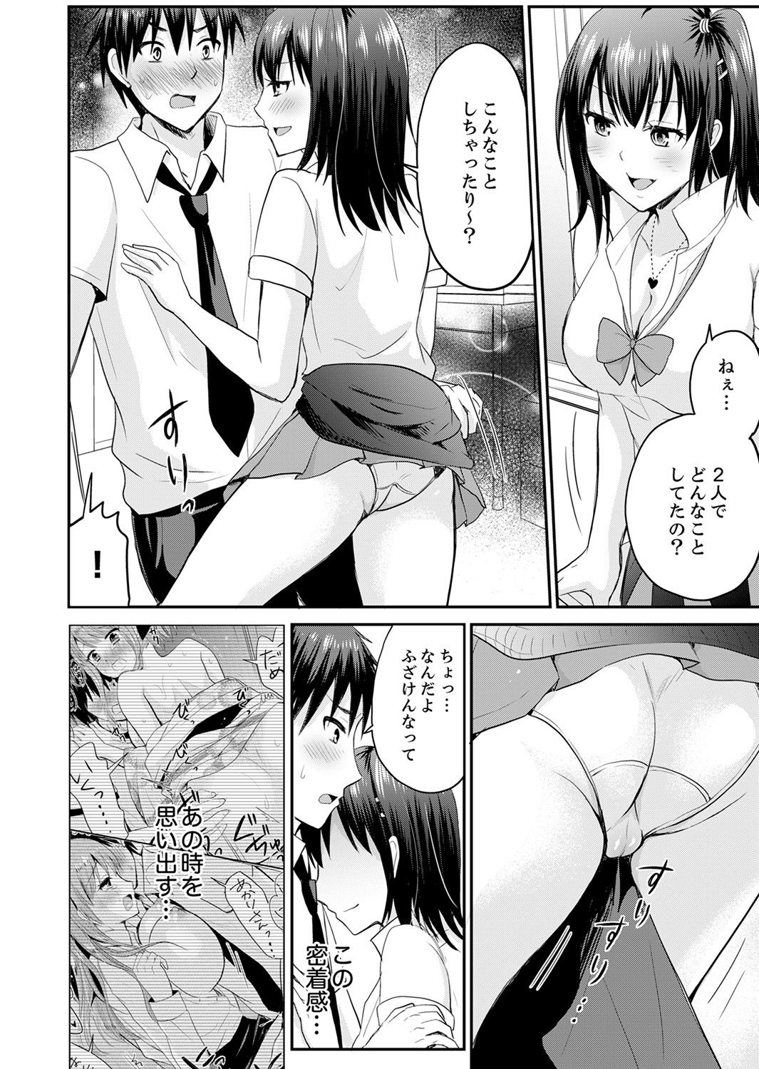 恋人のフリしてたら、イキ声が…。浴衣姿の巨乳お姉さんに、たまらず挿入【完全版】1 - Page 92