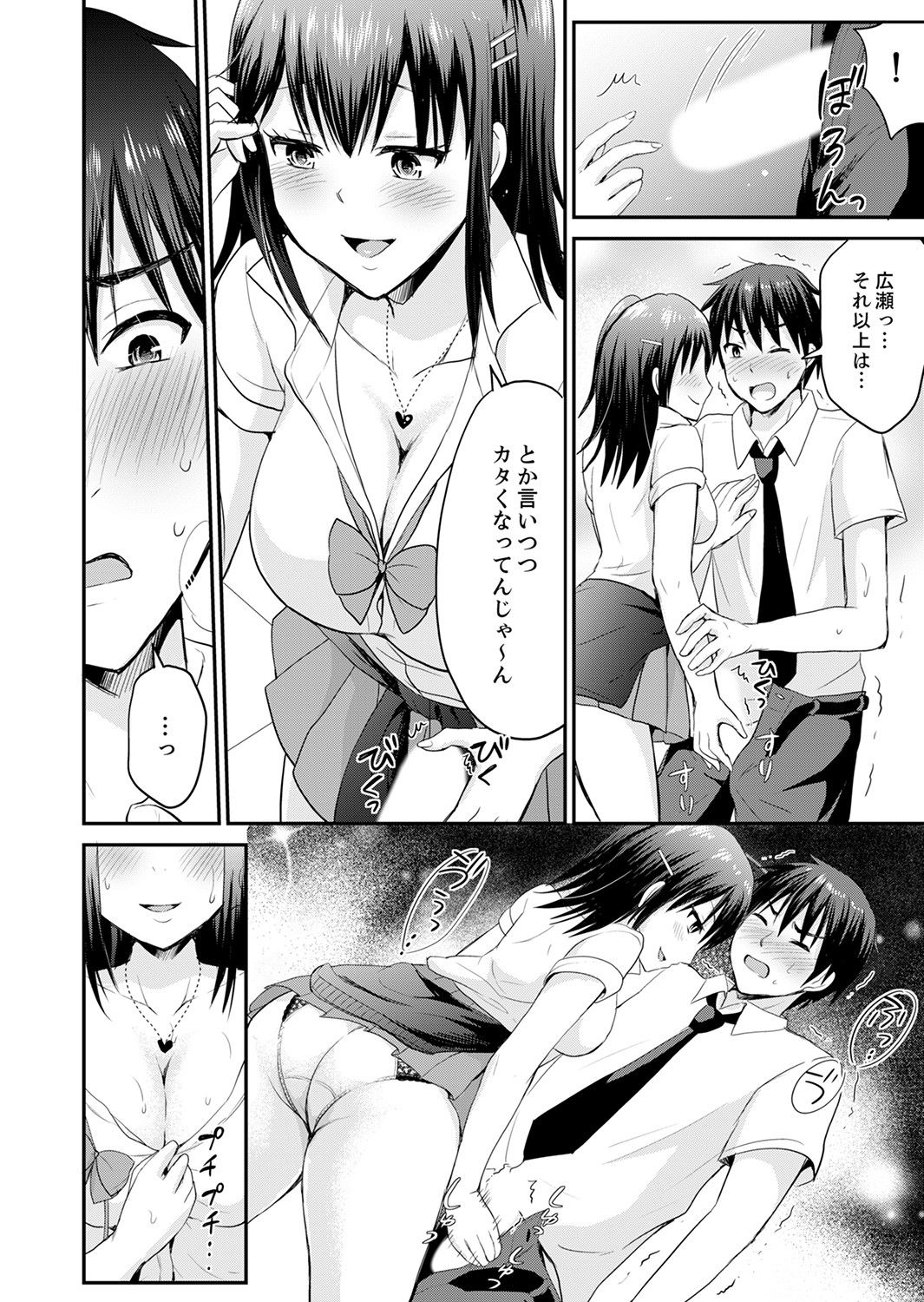 恋人のフリしてたら、イキ声が…。浴衣姿の巨乳お姉さんに、たまらず挿入【完全版】1 - Page 94
