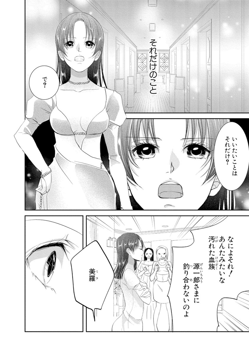 王子と執事の絶対命令3P～婚約者と幼馴染みに鳴かされて～【完全版】 - Page 101