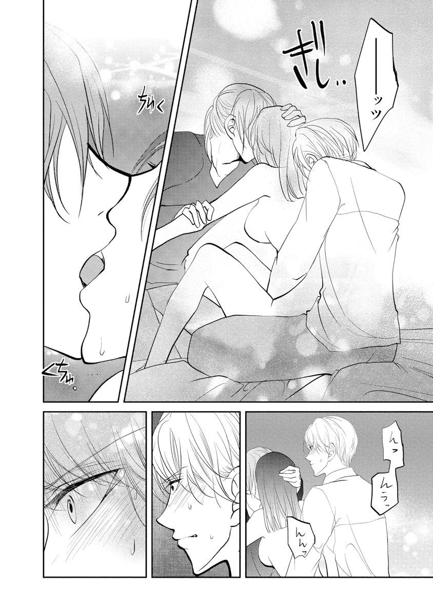 王子と執事の絶対命令3P～婚約者と幼馴染みに鳴かされて～【完全版】 - Page 55
