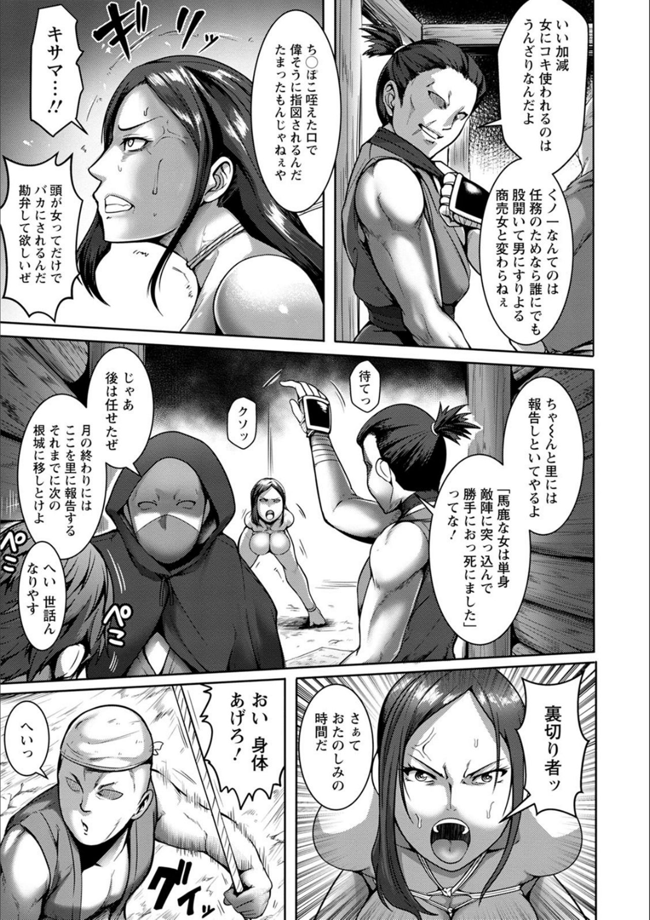 Pakorare Award - Page 30