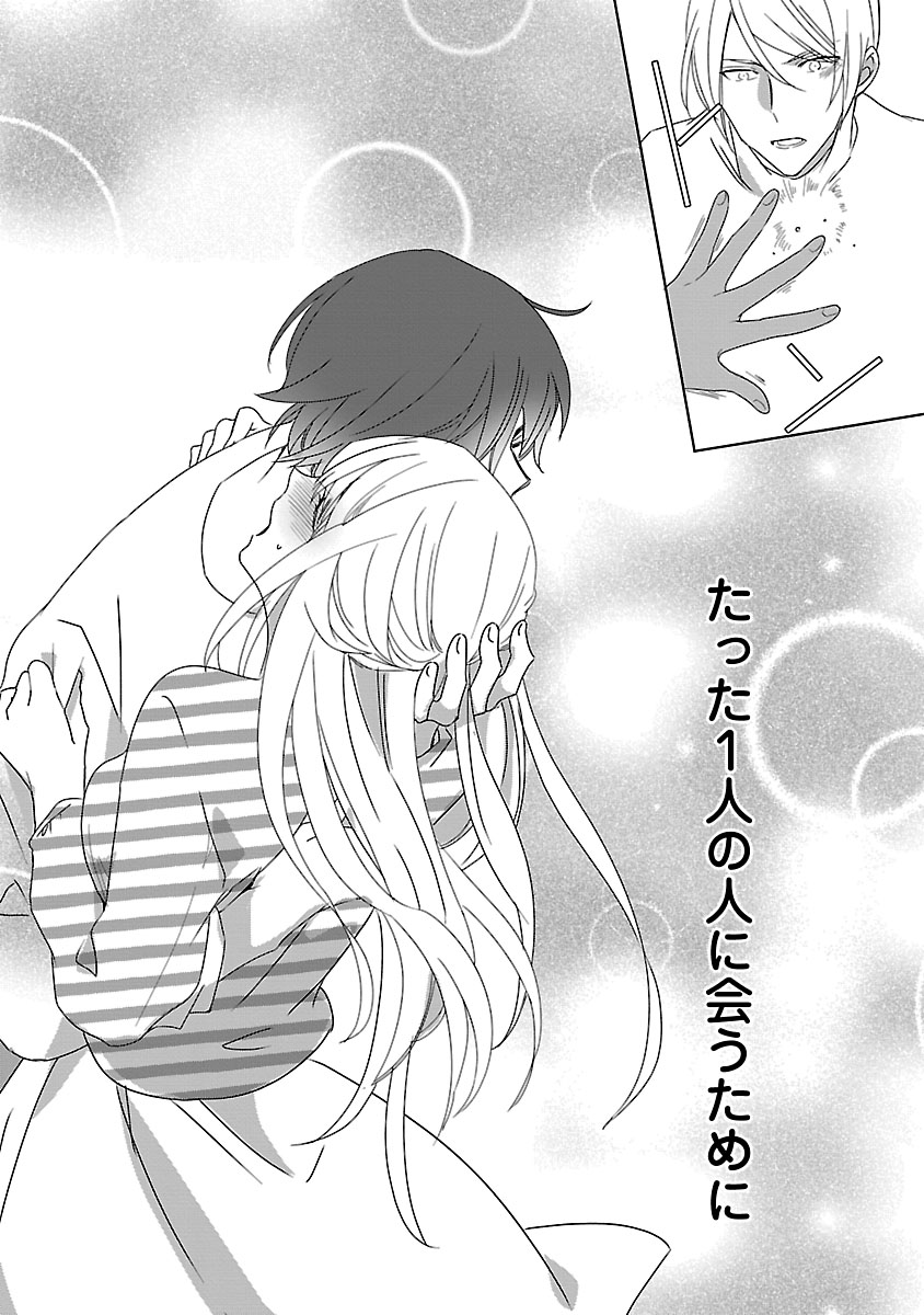 上の口ではいやいや言っても身体(からだ)は悦(よろこ)んでるんだろう～発情オメガバース～ - Page 170